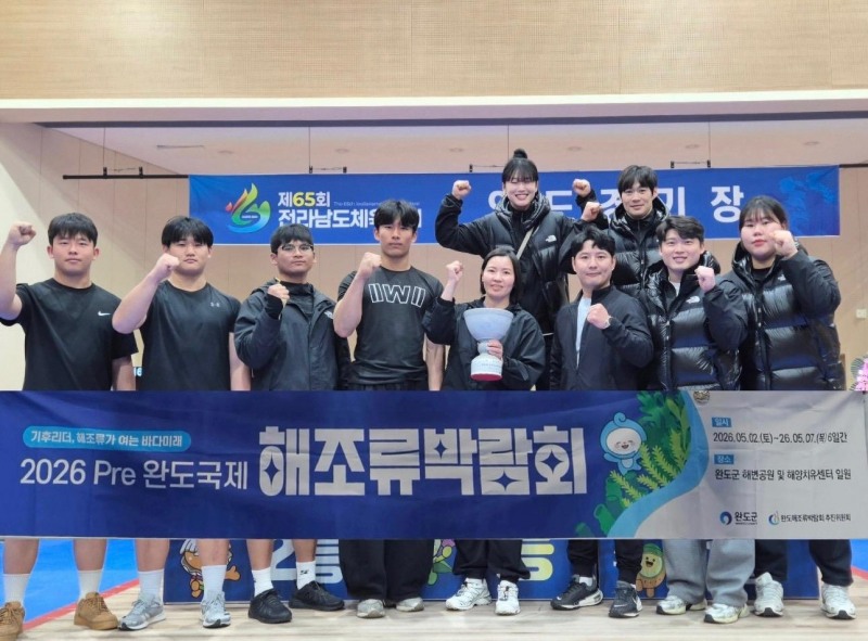 완도군청 역도팀 (사진제공=완도군)