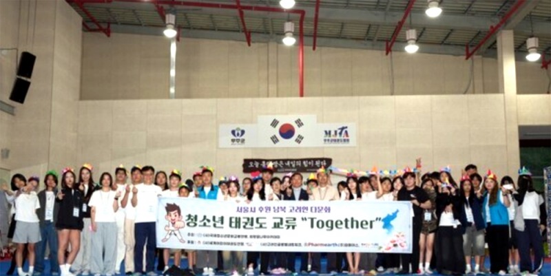 지난해 9월 전북특별자치도 무주군에서 열린 '2025 무주태린이문화페스타' 부대행사 '청소년 태권도 교류, 투게더' 참가자들이 기념 촬영에 포즈를 취하고 있다/ 사진= 세계어린이태권도연맹 제공.