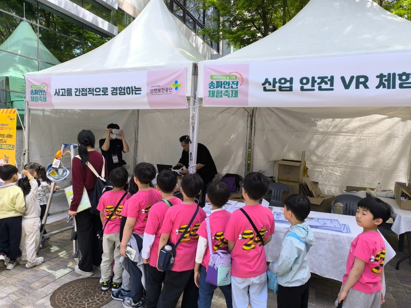 고용노동부 서울동부고용노동지청(지청장 최난주)와 한국산업안전보건공단 서울동부지사(지사장 신수환)는 16일 제12회 국민안전의 날을 맞이해 송파안전체험교육관 야외마당에서 대국민 안전문화 확산 캠페인을 전개했다고 밝혔다./한국산업안전보건공단 서울동부지사