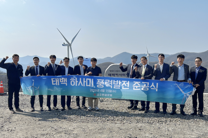 태백 하사미 풍력발전단지 준공식 기념사진./코오롱글로벌