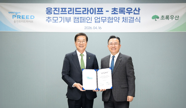 자료 웅진프리드라이프 제공