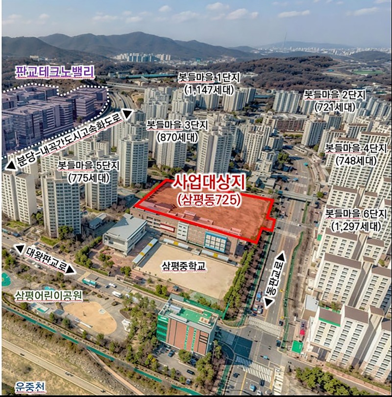 학교복합시설 조성이 추진되는 성남시 분당구 삼평동