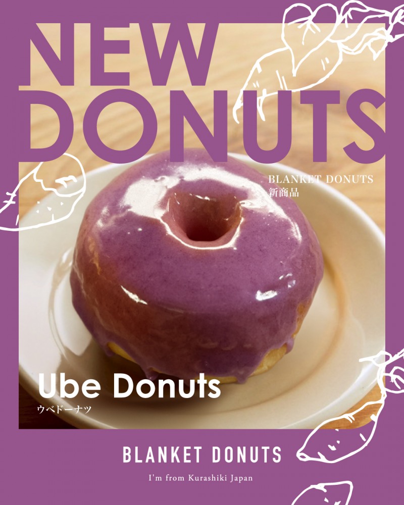 블랭킷도넛 (blanket donuts)의 ‘우베 크림 도넛’이 선보이는 퍼플 크레이즈