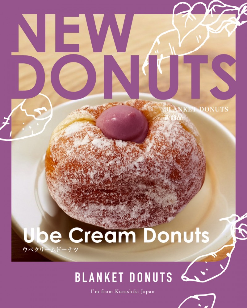블랭킷도넛 (blanket donuts)의 ‘우베 크림 도넛’이 선보이는 퍼플 크레이즈