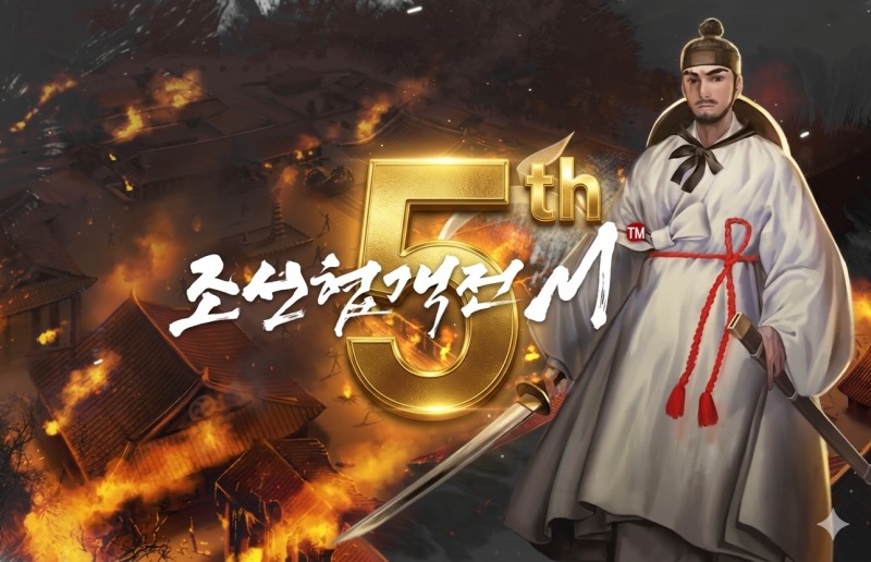 조선협객전M, 편의성+콘텐츠 초점 맞춘 5주년 업데이트 예고