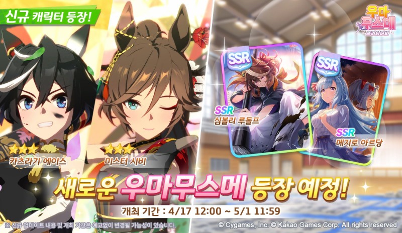 (제공=카카오게임즈).