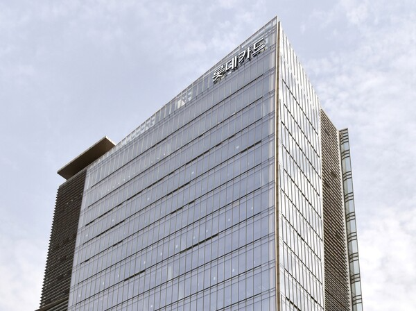 롯데카드 사옥 전경./롯데카드