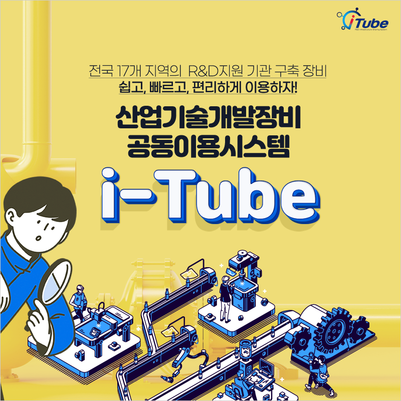 사진=i-Tube