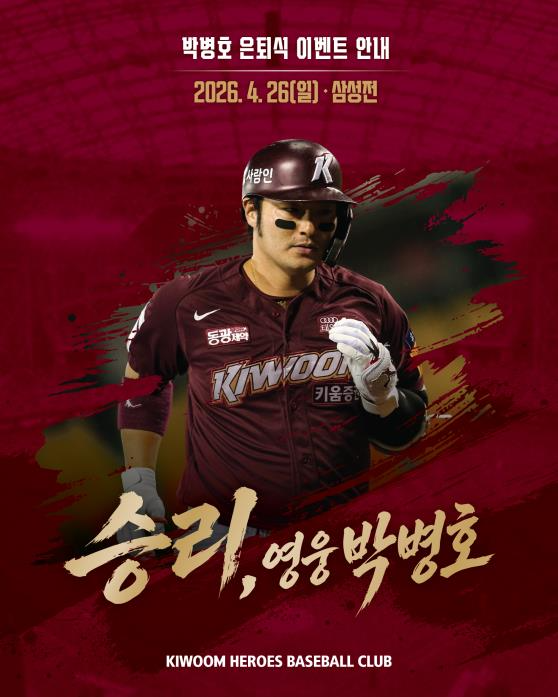박병호. / 사진=연합뉴스