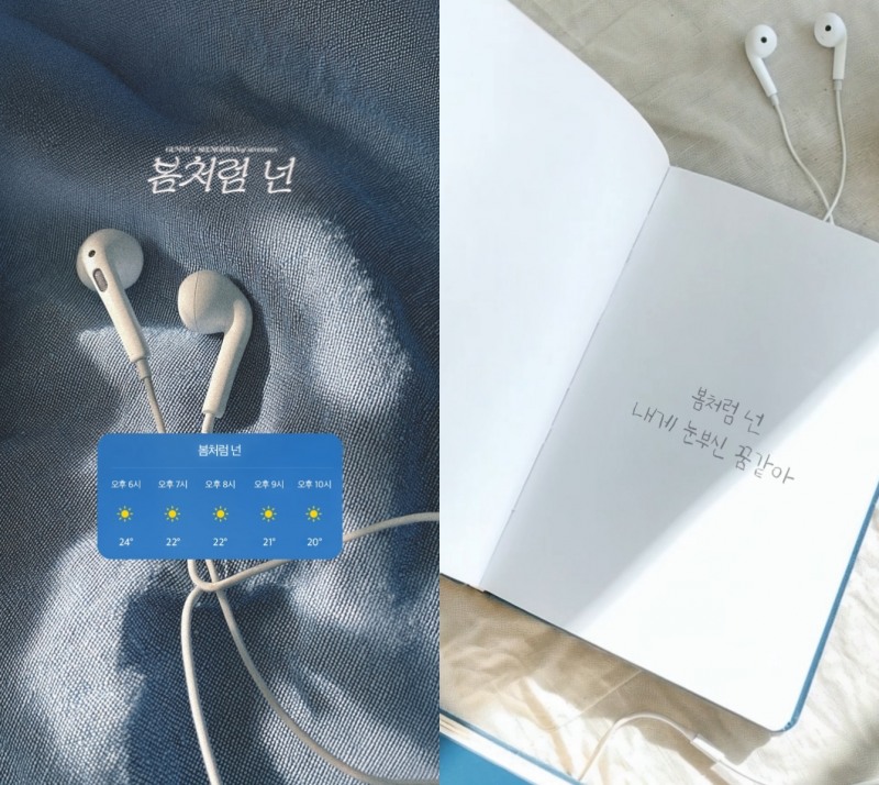 거미·세븐틴 승관, 듀엣곡 ‘봄처럼 넌’ 음원 일부 공개…황홀한 보컬 시너지