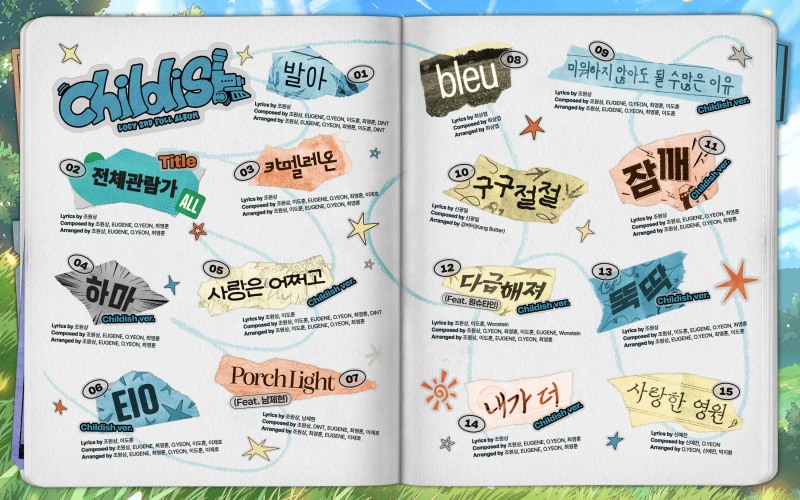 루시, 정규 2집 ‘Childish’ 트랙리스트 공개…독보적 감성으로 가득 채운 15곡