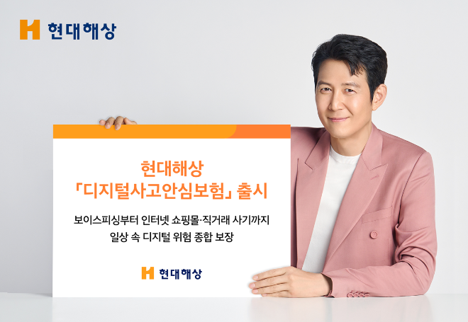 자료=현대해상 제공