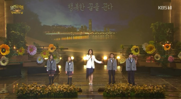 KBS 1TV ‘열린음악회’ 장애인의 날 특집 무대에서 ‘뷰티플마인드 어린이 중창단’과‘가수 서영은’이 ‘꿈을 꾼다’를 함께 노래하고 있다.(사진=KBS 1TV ‘’열린음악회’ 방송 캡처)