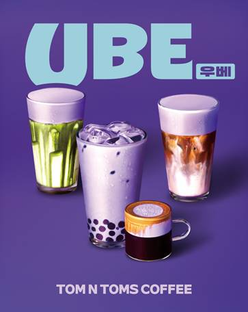 탐앤탐스 우베 음료 4종