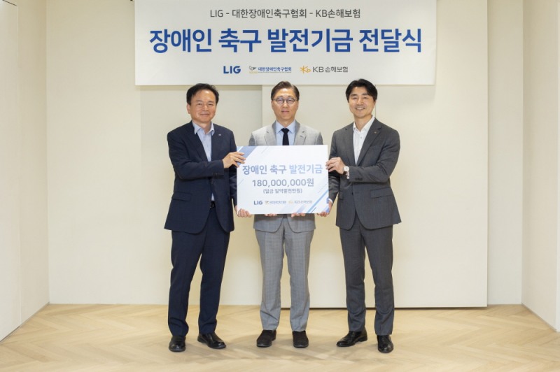 지난 17일, 장애인의 날(20일)을 앞두고 서울 송파구 LIG본사에서 LIG그룹과 함께 대한장애인축구협회에 ‘장애인 축구 발전기금’을 전달하며 KB손해보험 박효익 부사장(오른쪽), LIG 최용준 대표(왼쪽), 대한장애인축구협회 김기환 협회장(가운데)이 기념사진을 찍고 있다./KB손해보험