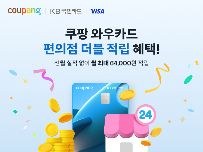 자료=쿠팡 제공