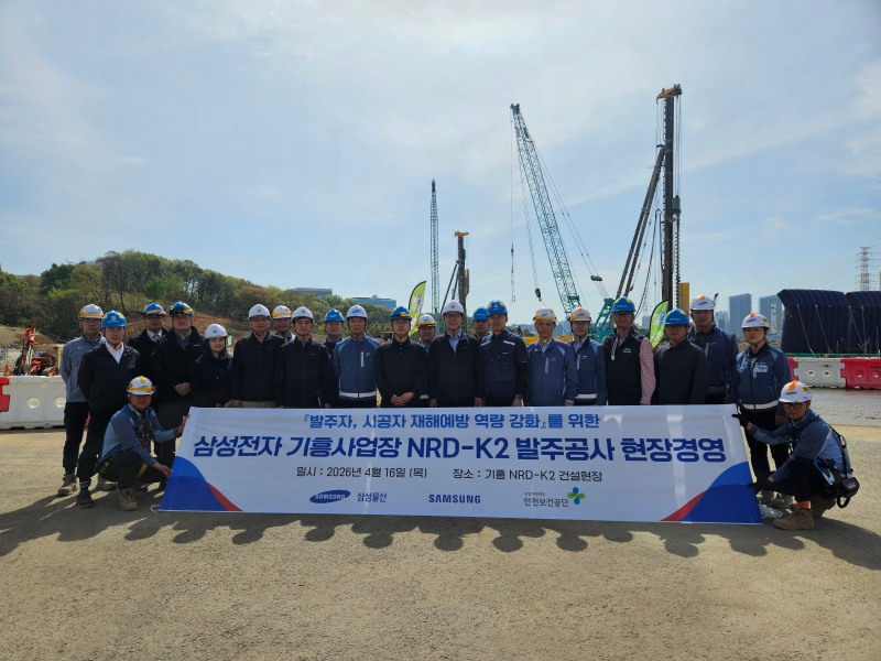 한국산업안전보건공단 경기광역본부(본부장 김인우)는 김인우 본부장이 지난 15일부터 16일까지 양일간 삼성전자 기흥사업장을 방문해, 대형 반도체 시설 증설 공사 현장의 위험요인을 점검하고 노·사 모두가 참여하는 안전문화 확산 활동을 펼쳤다고 20일 밝혔다./한국산업안전보건공단 경기광역본부