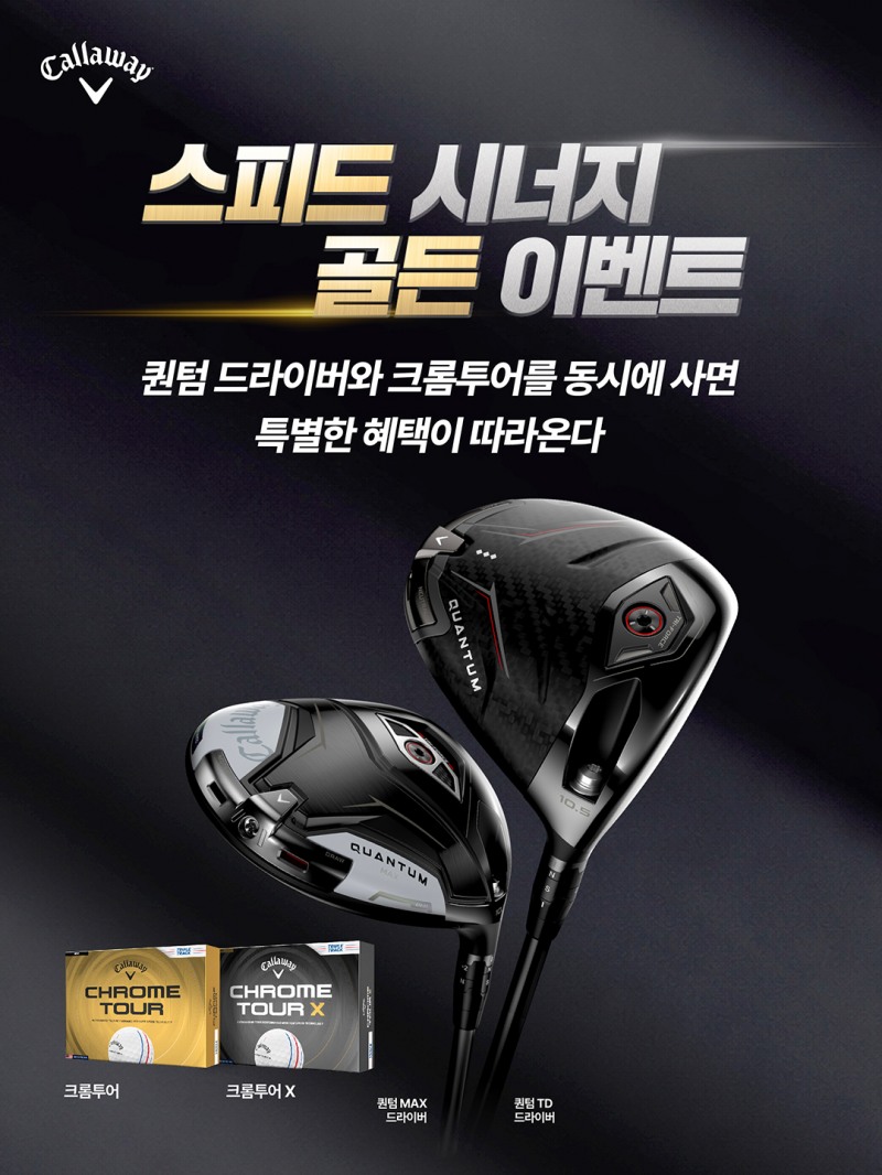 /캘러웨이골프 코리아