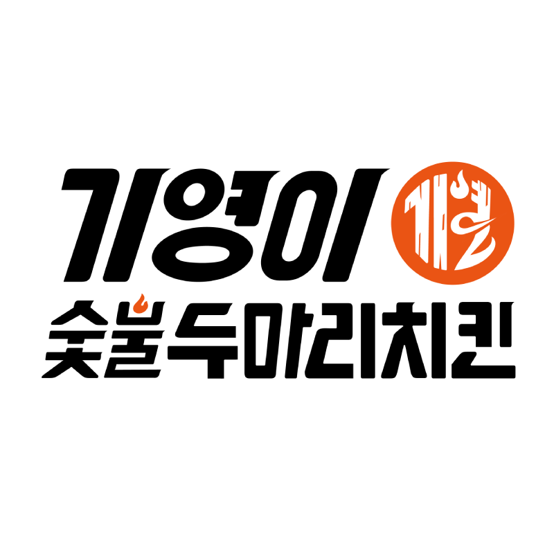 기영이숯불두마리치킨, 전속모델 선정 기념 창업 지원 강화