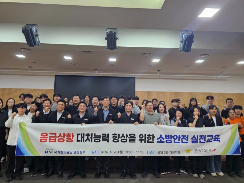 국가철도공단 충청본부 전 직원이 20일 응급처치교육을 시행한 후 기념촬영을 하고 있다./국가철도공단 충청본부