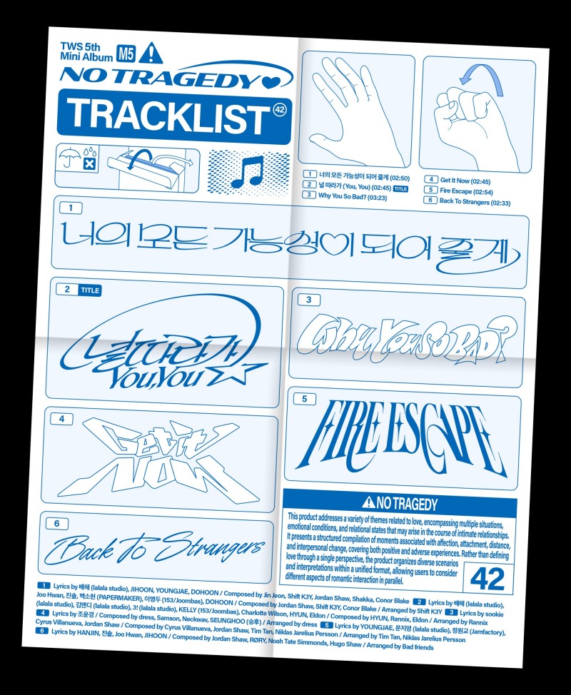 투어스, 미니 5집 ‘NO TRAGEDY’ 트랙리스트 공개…타이틀곡은 ‘널 따라가 (You, You)’