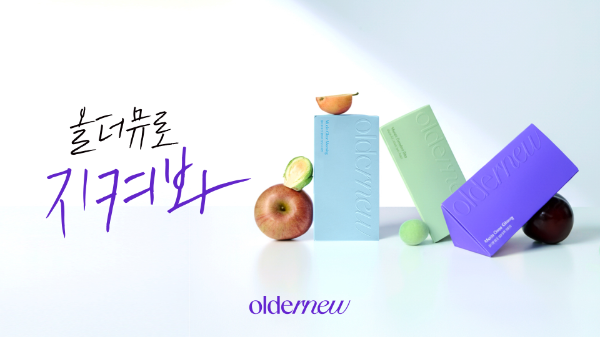 올더뮤, 루틴 기준 재정의한 '홀리스틱 뷰티 캠페인' 공개