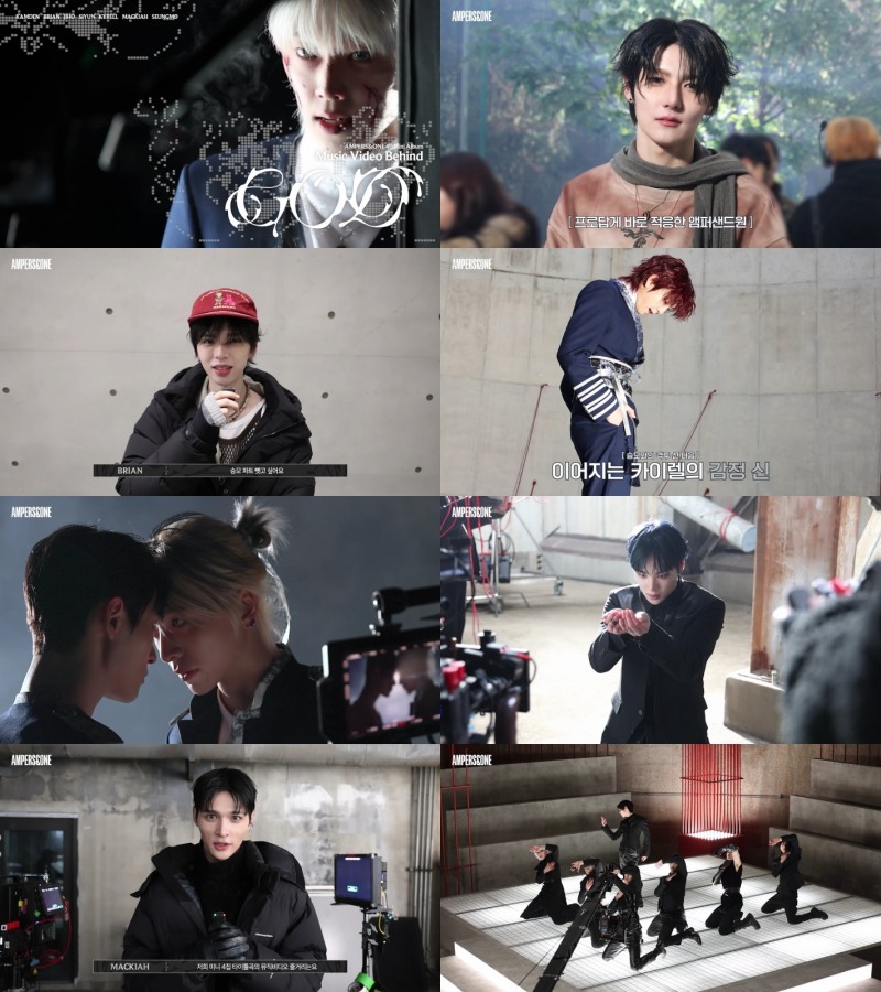 앰퍼샌드원, 신곡 ‘갓’ 뮤직비디오 촬영 비하인드 공개…에너지+팀워크 빛났다