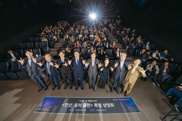 밀알복지재단, 청각장애인 초청 영화 상영회 개최