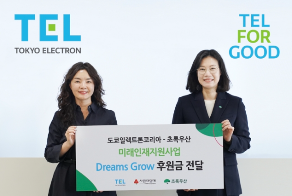 도쿄일렉트론코리아 최고인사책임자(CHRO) 이혜진 부사장과 초록우산 여인미 경기1지역본부장