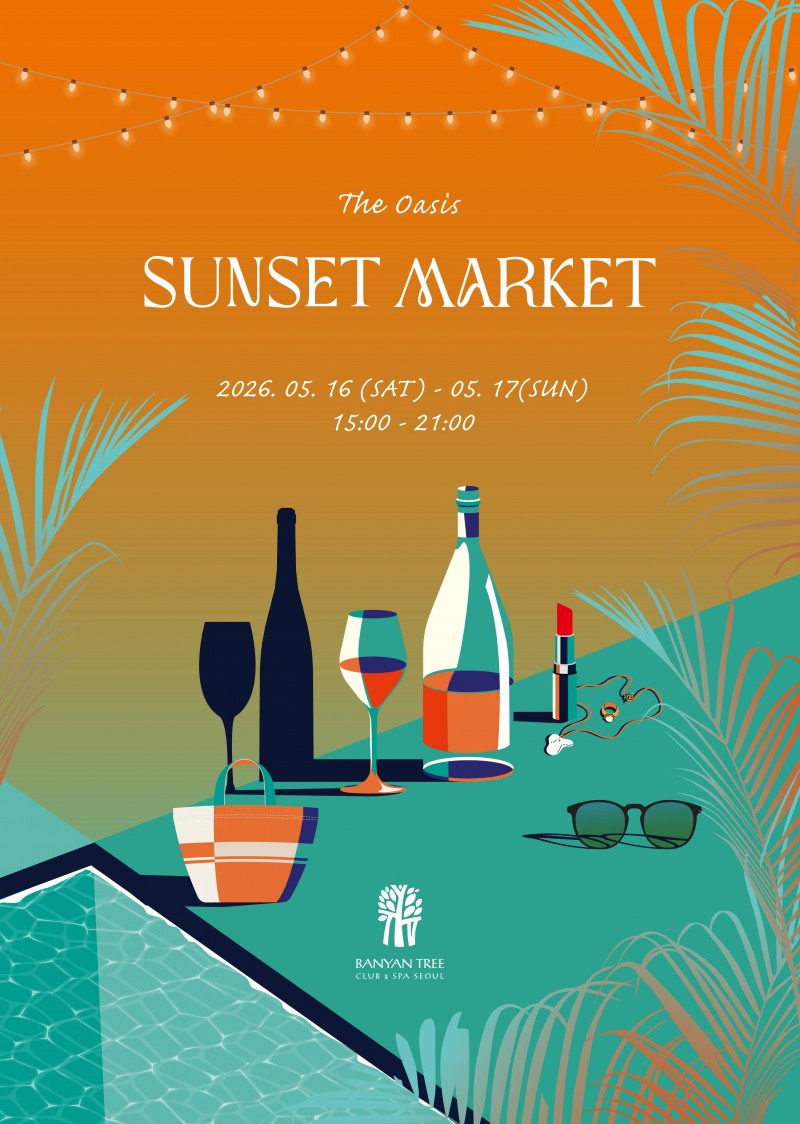 반얀트리 클럽 앤 스파 서울, 오아시스 야외 수영장에서 ‘선셋 마켓’ 개최…무제한 와인 시음과 아티스트 라이브 공연
