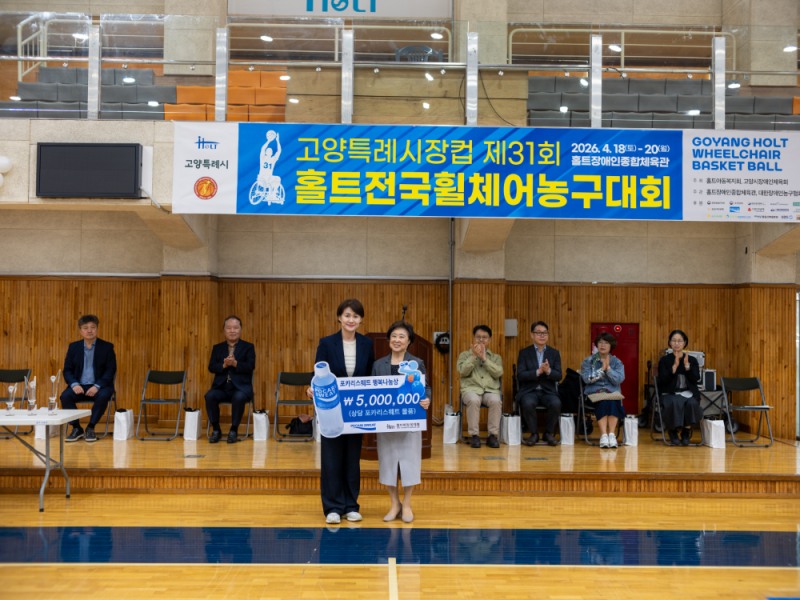 이진숙 동아오츠카 마케팅본부 전무가 홀트전국휠체어농구대회에서 포카리스웨트 행복나눔상을 시상하고 있다.