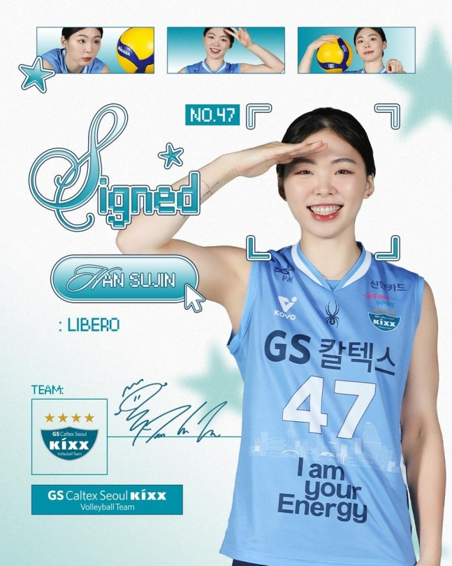 GS칼텍스와 FA 잔류 계약을 체결한 한수진 / 사진=연합뉴스