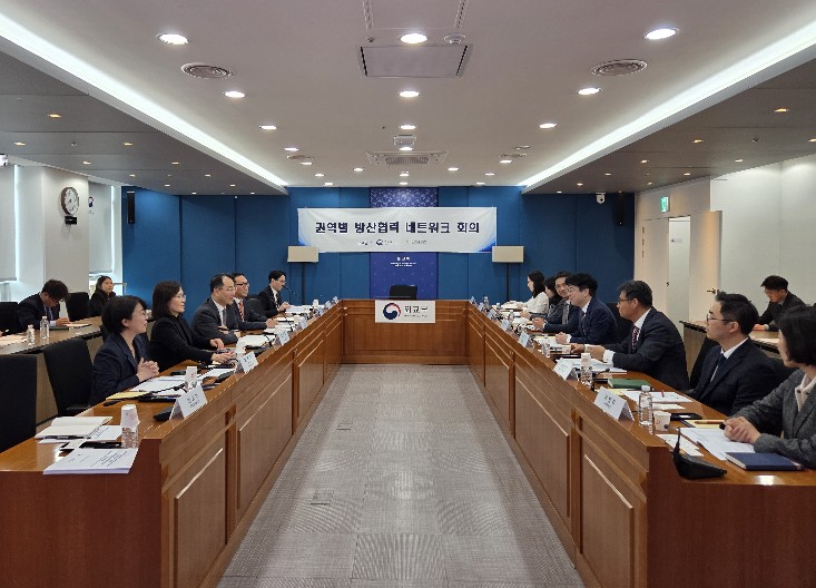 미주지역 방산협력 네트워크 회의