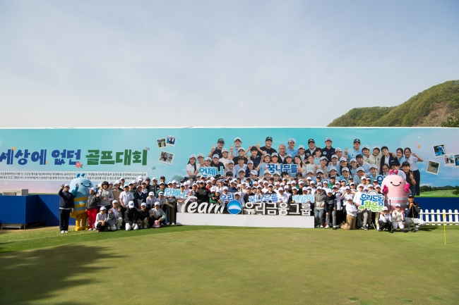 우리금융 드림라운드에 참석한 선수와 관계자들이 기념 촬영을 하고 있다. /대회 조직위