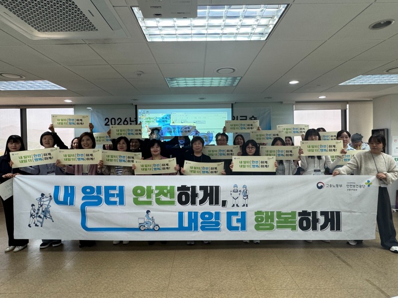 한국산업안전보건공단 강원지역본부(본부장 안성환)는 고용노동부 강원지청, 강원중부보건관리자협의회와 함께 21일, ‘산재예방 노동안전 슬로건 선포식’을 개최했다./한국산업안전보건공단 강원지역본부