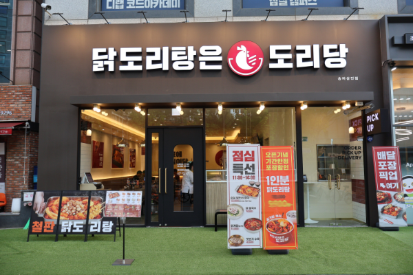 도리당 송파삼전점 매장 전경