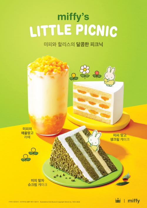 할리스, 인기 캐릭터 미피와 협업 콜라보 메뉴 3종 출시
