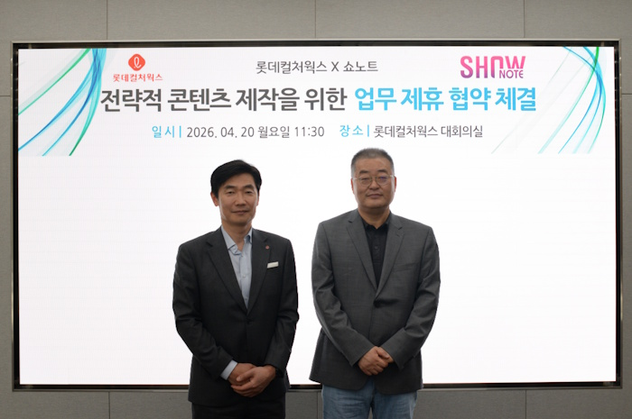 롯데컬처웍스, 뮤지컬 제작 나선다…쇼노트와 전략적 MOU 체결