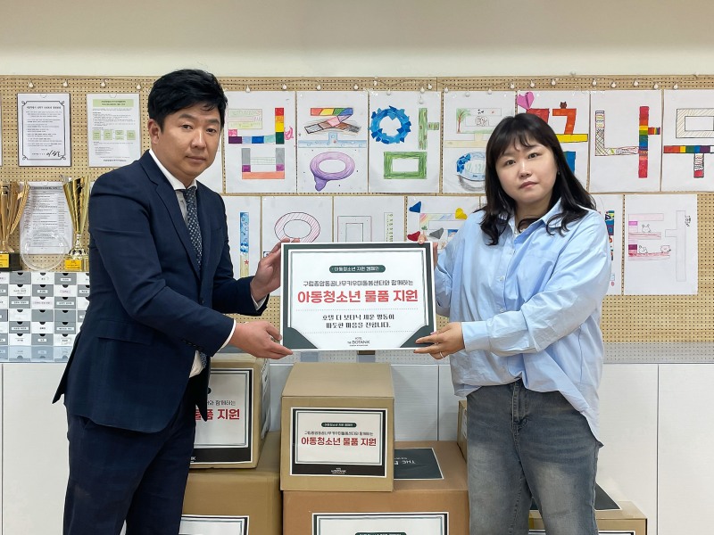 호텔 더 보타닉 세운 명동, 지역사회 아동·청소년을 위한 물품 지원 활동 나서