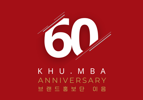 경희대학교 경영대학원 60주년 브랜드 학생 공식 홍보기획단 이음 출범