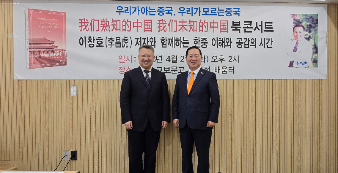 사진=마귀셩(马贵生) 주한중국대사관 공사와 이창호 한중교류촉진위원회 위원장(저자)