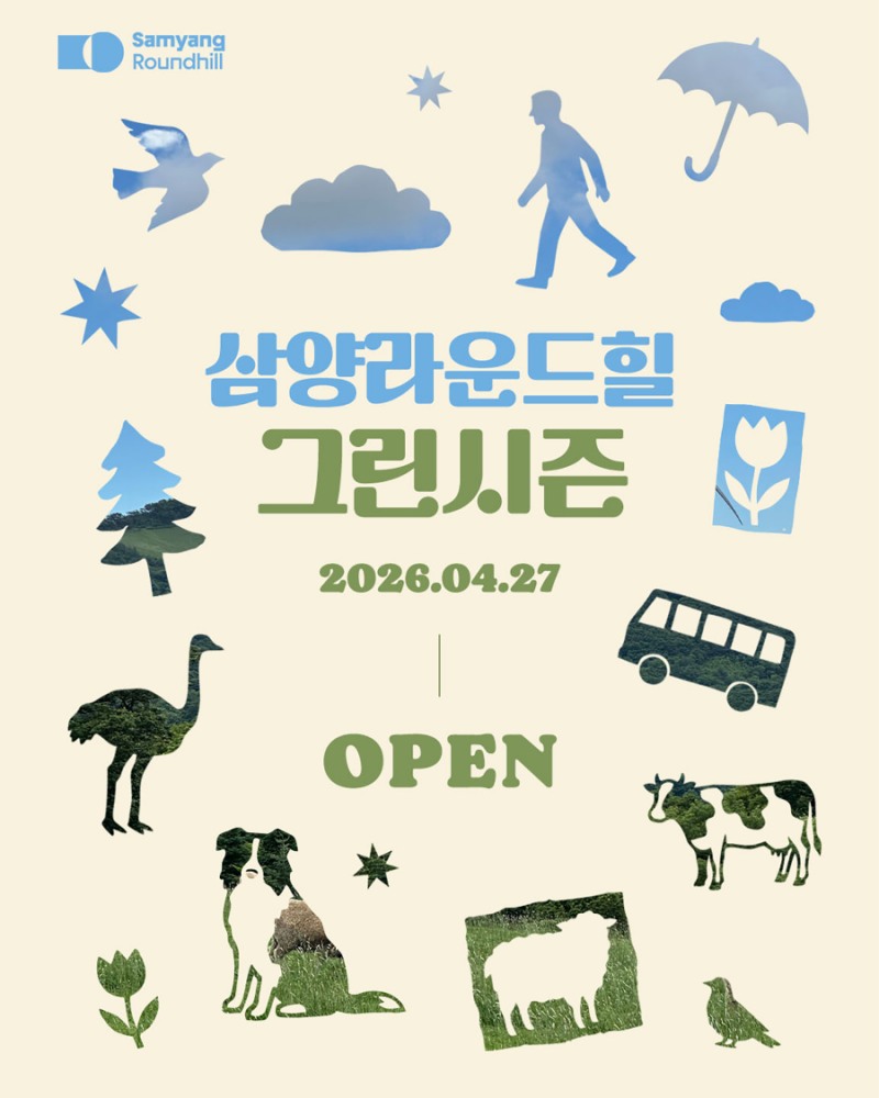 대관령의 생동감을 만끽하라! 삼양라운드힐, 웰니스 브랜드 ‘REED’와 함께하는 그린시즌 시작