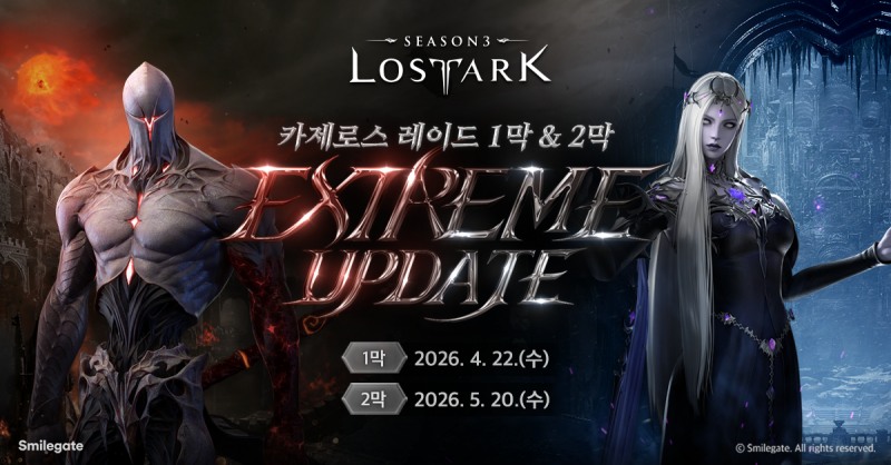 (제공=스마일게이트).