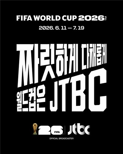 JTBC 월드컵 중계 포스터. / 사진=연합뉴스