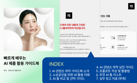 포레스트그룹코리아, ‘2026 상세페이지 제작 지원사업’수행기관 선정