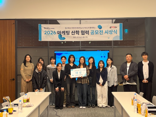 자료 = 웰더마 제공