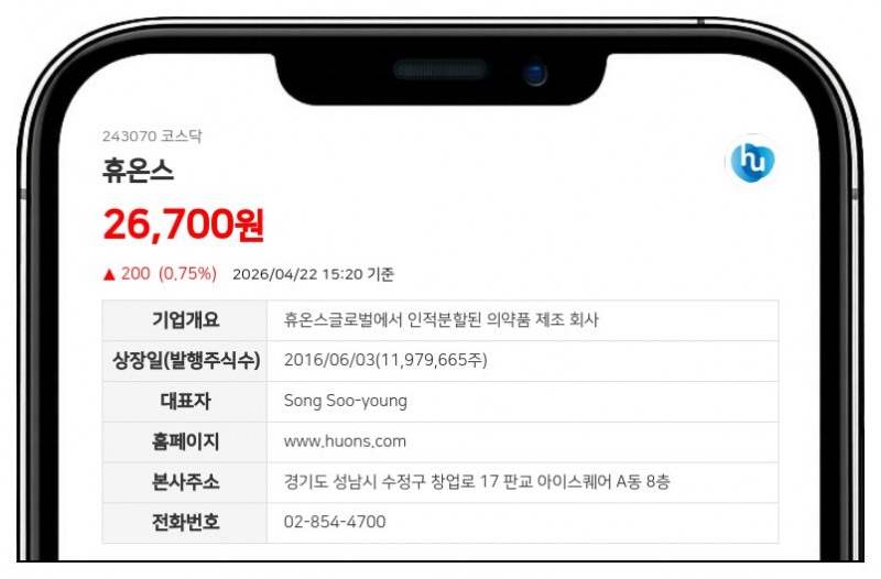 휴온스, 100% 자회사 흡수합병... 무증자 방식으로 경영 효율성 극대화