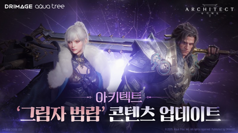 (제공=드림에이지).