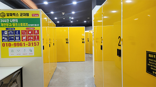 사진=알파박스 군자점