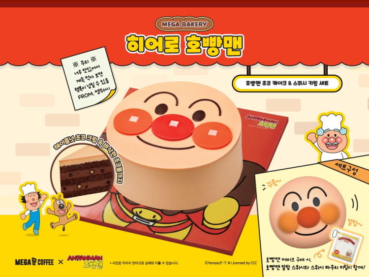 메가MGC커피, 가정의 달 맞아 ‘호빵맨 홀케이크’ 한정판 출시